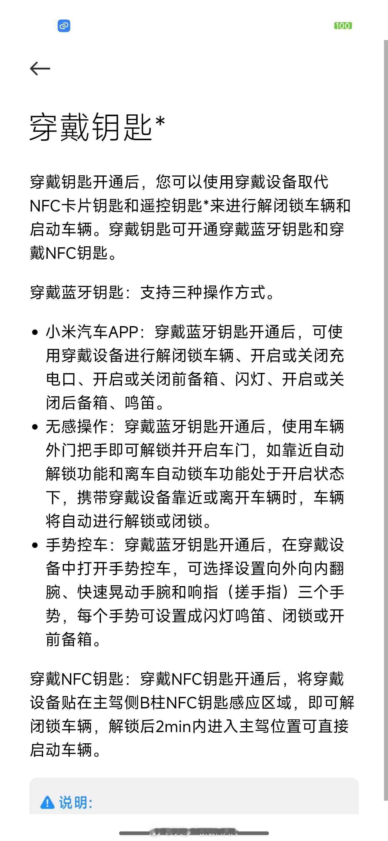 果然你米车主手册里还藏了不少东西，好多媒体试驾都没讲打响指开前备