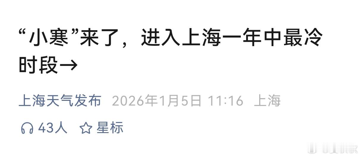 刮刮抖上海人讲“冷”，有几个形容词，阴笃笃、冰冰瀴、邪气冷、石石冷、刮刮抖。从小