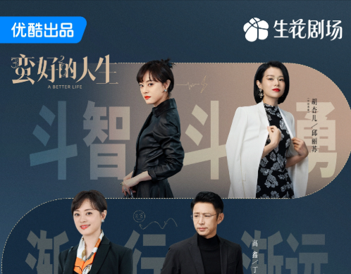 《蛮好的人生》第13-16集剧情