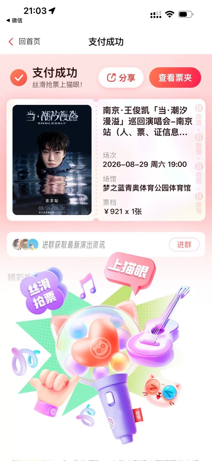 我靠！！！​​​