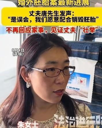 辞职8年的朱女士只要不离婚，依旧可以过着精致的生活。短短几天，她换了3副耳环
