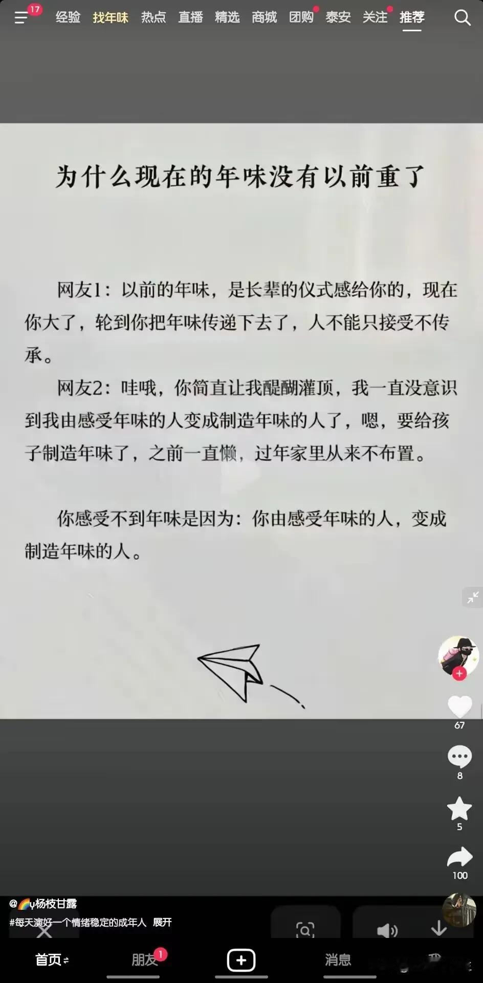 为什么现在的年味没有以前重了网友l:以前的年味，是长辈的仪式感给你的，现在你