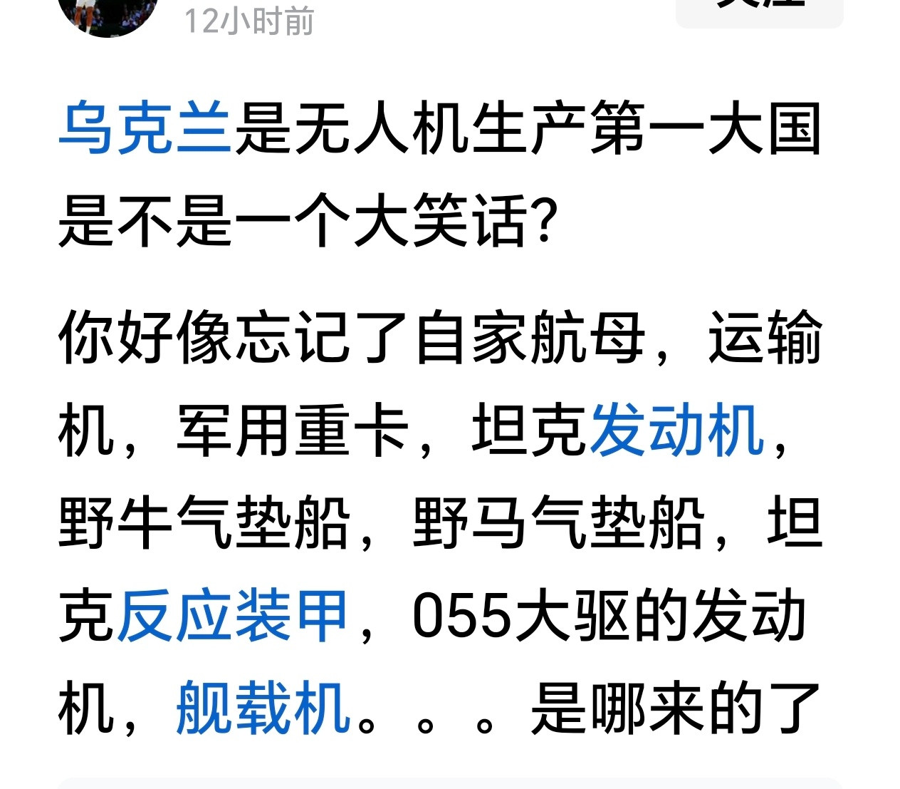 所有这些都是前苏联的，科学家也都是前苏联的，只不过住在乌克兰
