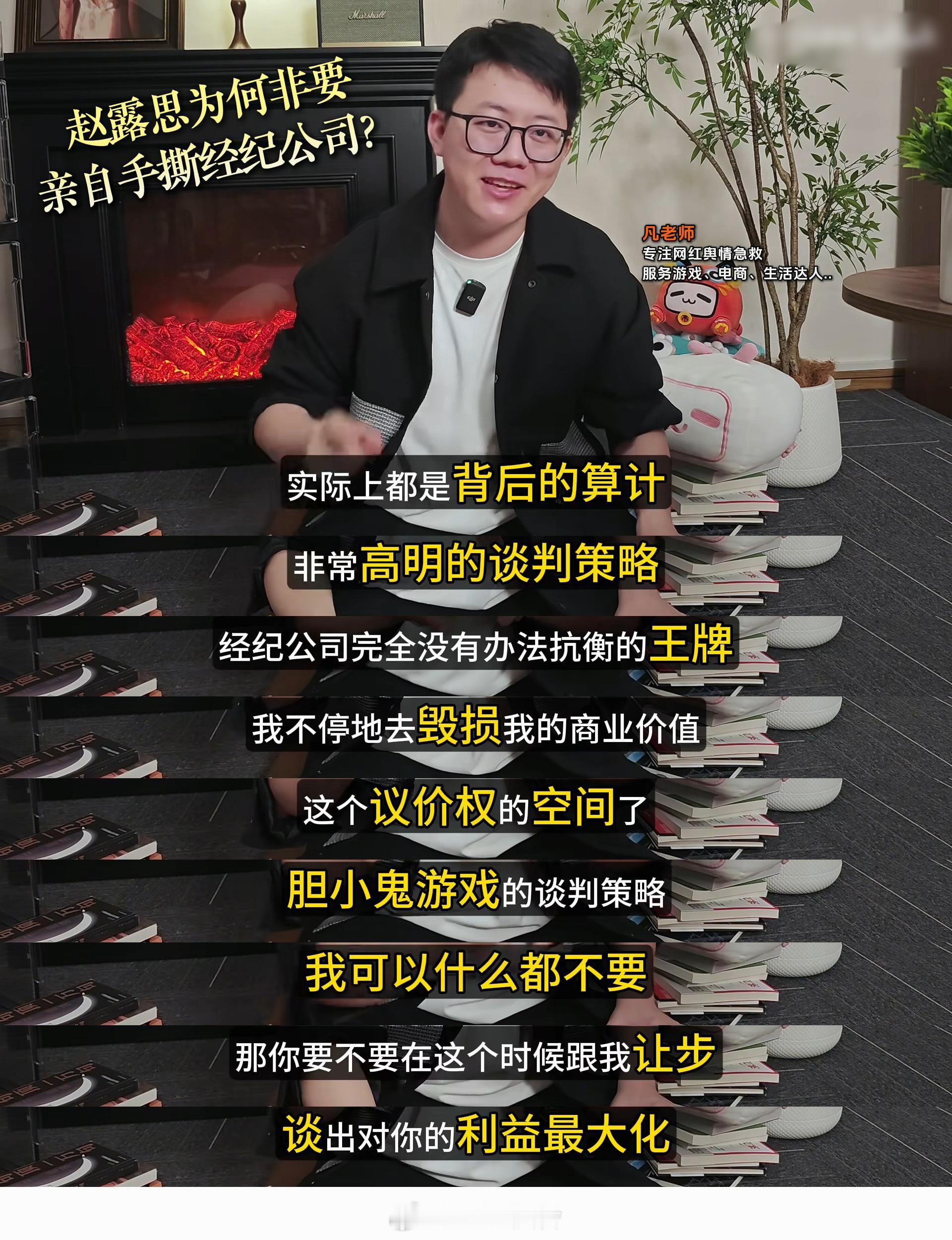 赵露思没心情合影赵露思回复利用网友解约ZLS又是微博“发疯”又是直播，其实并不