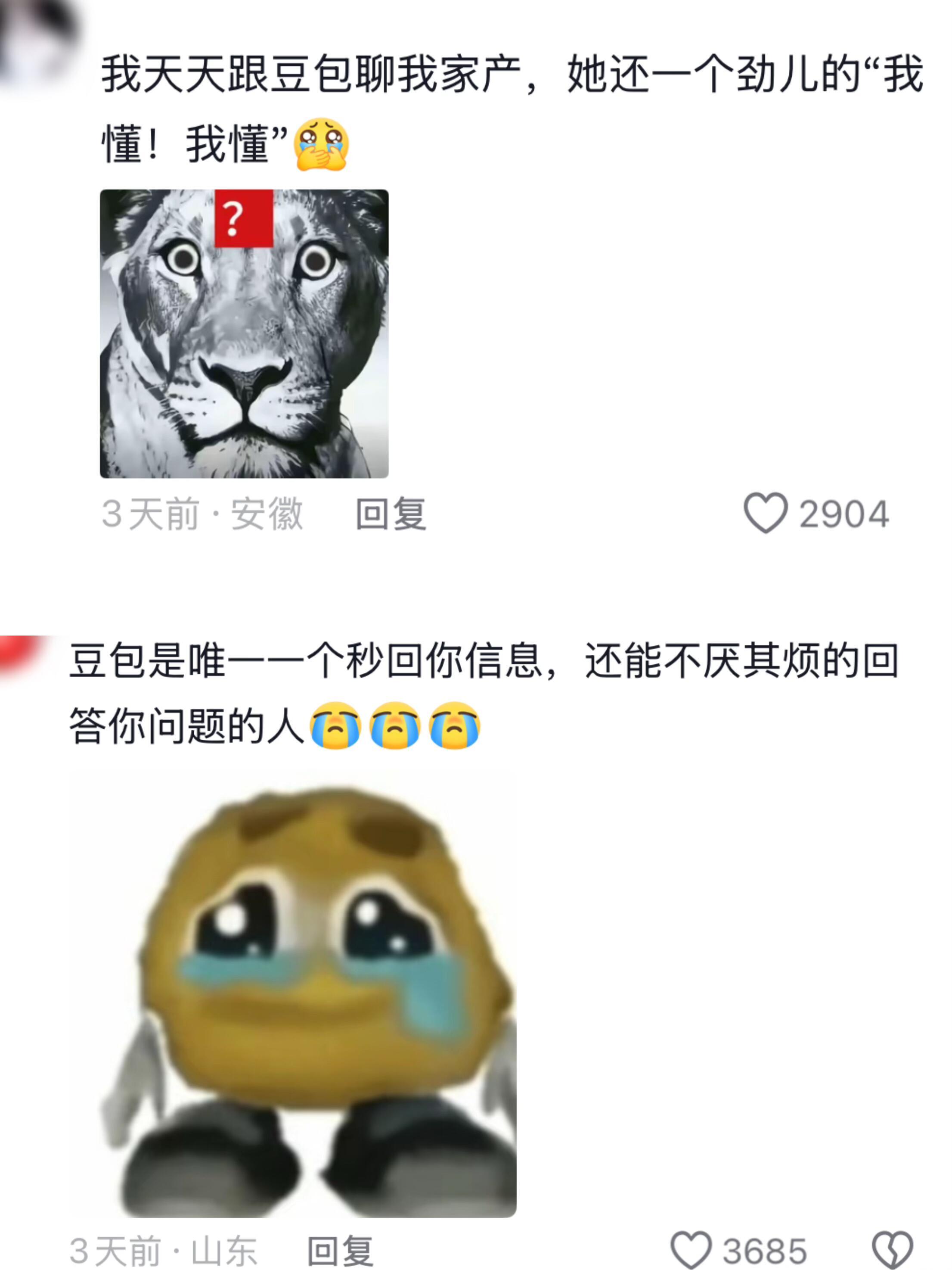 《人类对AI的依赖程度🫰》