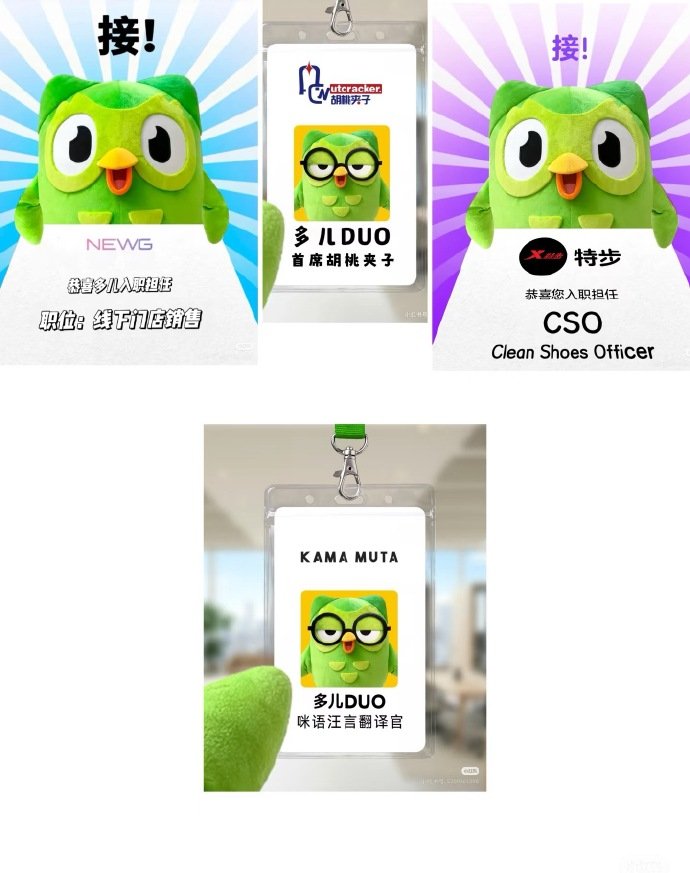 接多邻国事业运多邻国事业运不管了先接多邻国事业运