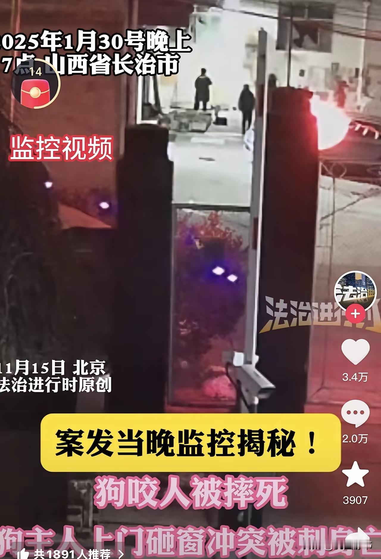 山西长治狗咬人案，大家有没有发现？狗主人一家九口，落得一死三伤的结局。重伤者的伤