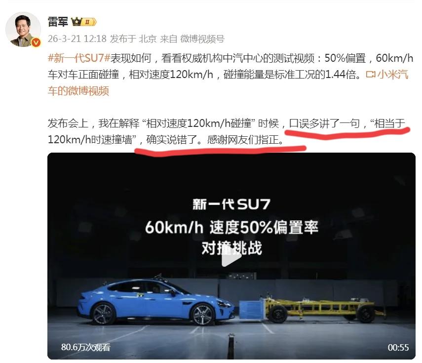 再没有雷军这么会“公关”的老板了只因发布会一句口误，网友还没找他“算账”呢，