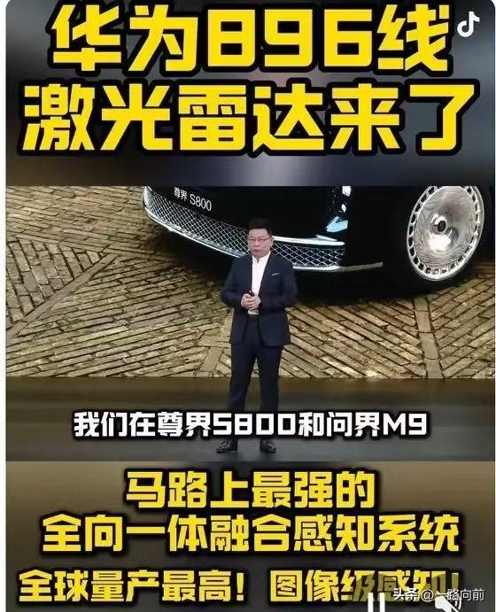 余承东表示，激光雷达是鸿蒙智行核心技术，别人用不好我们能用好，别人学不会。这话听