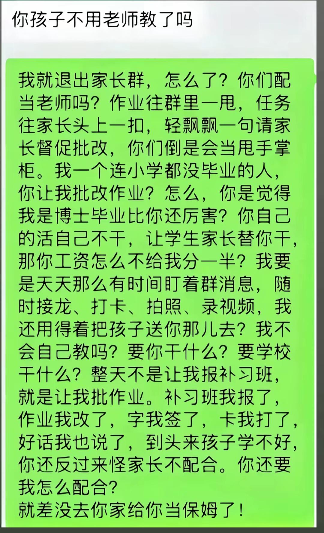 这位家长好大胆子！！？？