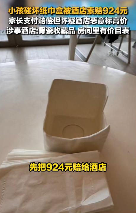狮子大开口！8月7日报道，海南三亚，一位妈妈带孩子住酒店，儿子不小心碰掉个骨瓷面