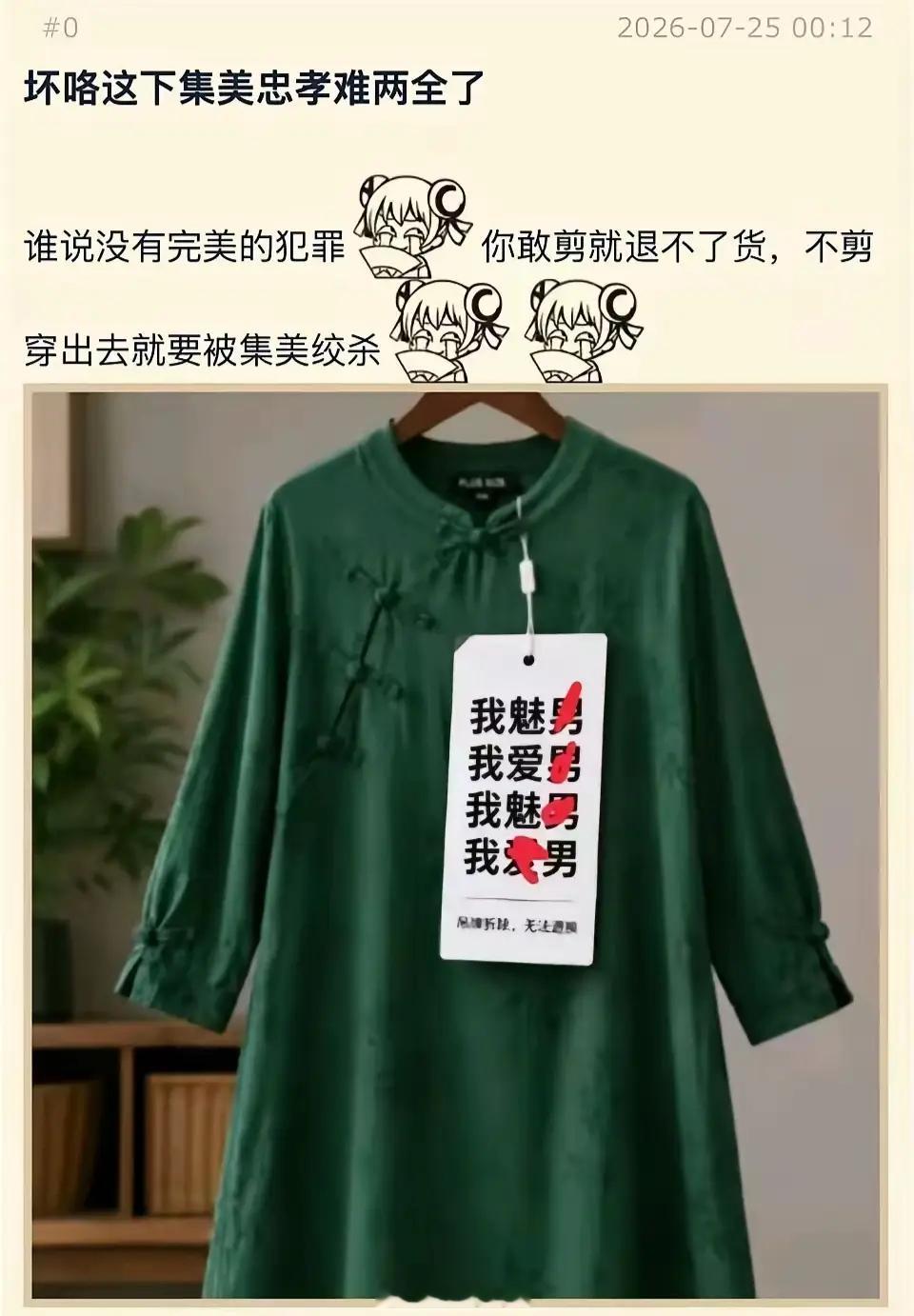 真的假的，女装商家已经被逼到这样了吗