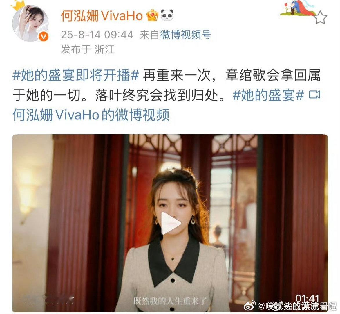 何泓姗也拍短剧了​何泓姗拍短剧，这简直是粉丝福利！她在《凤弈》里的表现就很亮眼，
