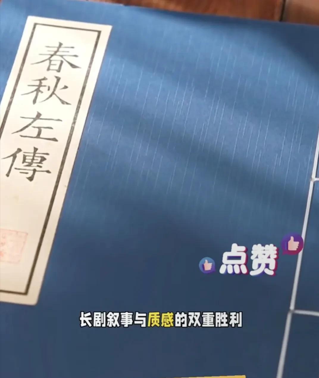 博主：藏海传是长剧叙事与质感的胜利。在影视行业追求“短平快”时，《藏海传》以40