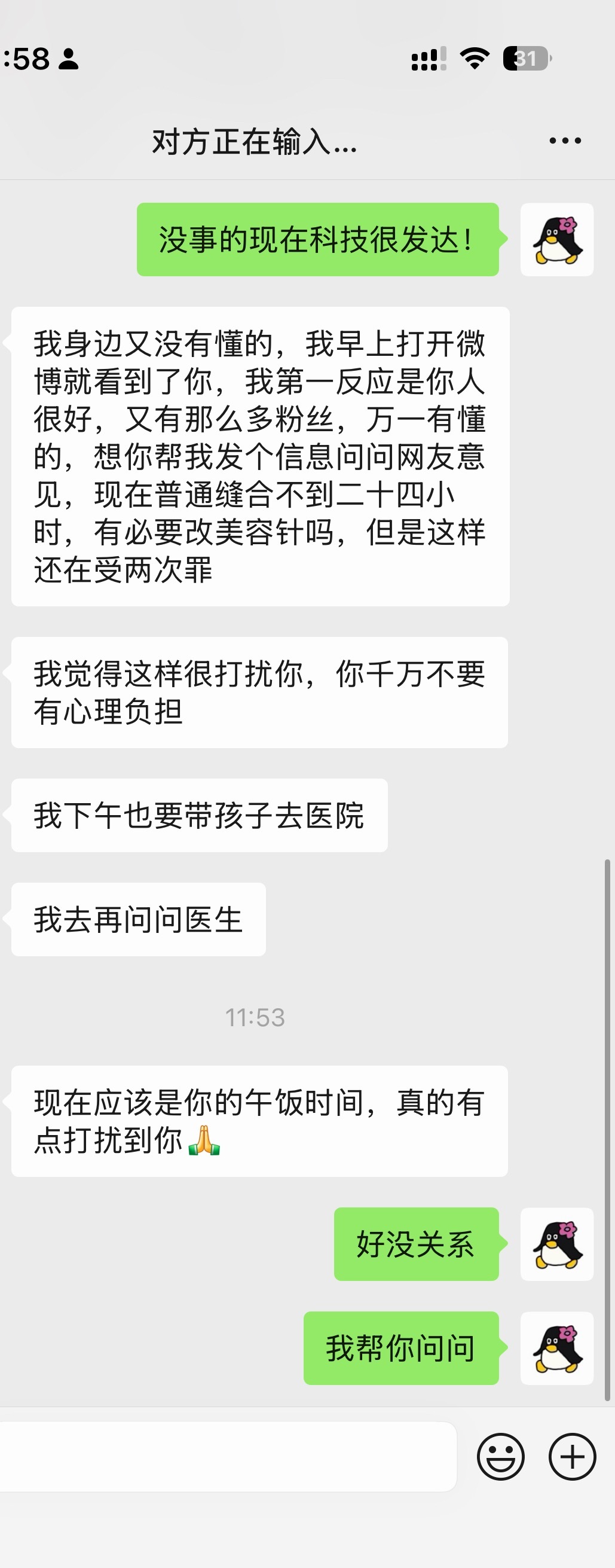 帮问一下！​​​