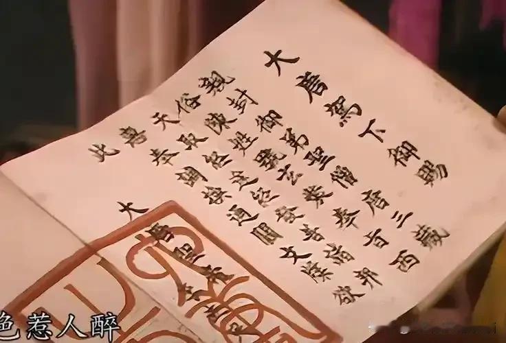 西游记：唐僧手中的通关文牒为何没一只妖怪敢动，你看上面最后一句话是啥？妖怪们每