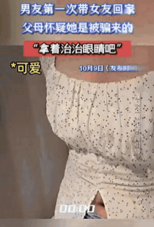 “这真是亲妈！”小伙假期第一次带着女朋友回家，本来是想给父母一个惊喜，结果一开门