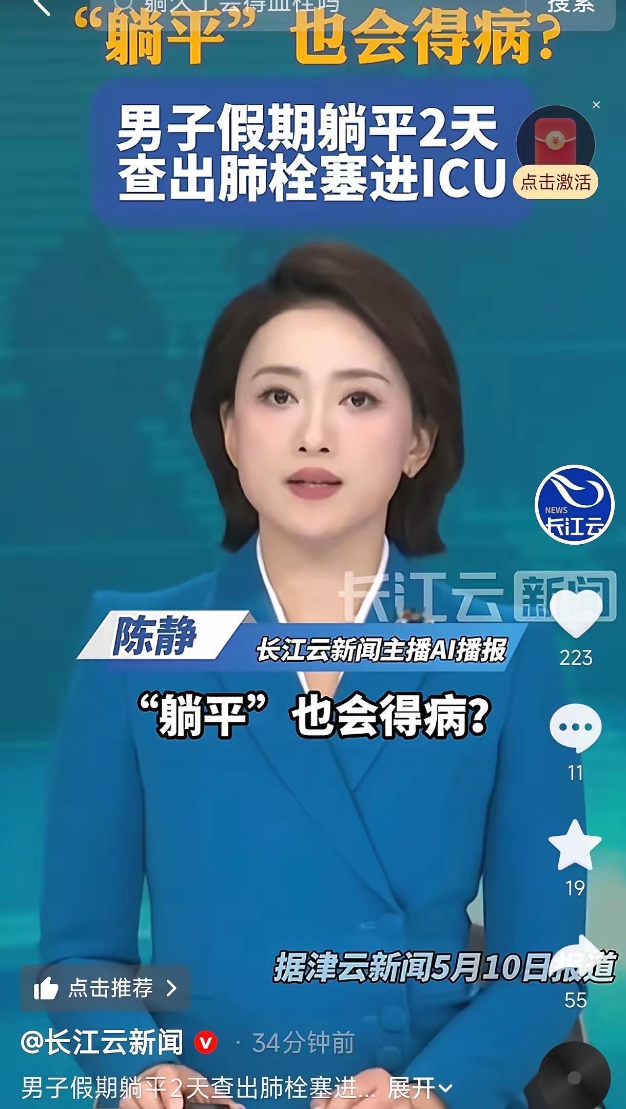 5与10日报道，广东广州，一37岁男子趁五一假期在家躺平放松，结果节后上班第一天