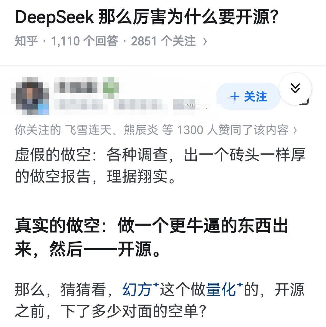 DeepSeek那么厉害为什么要开源？