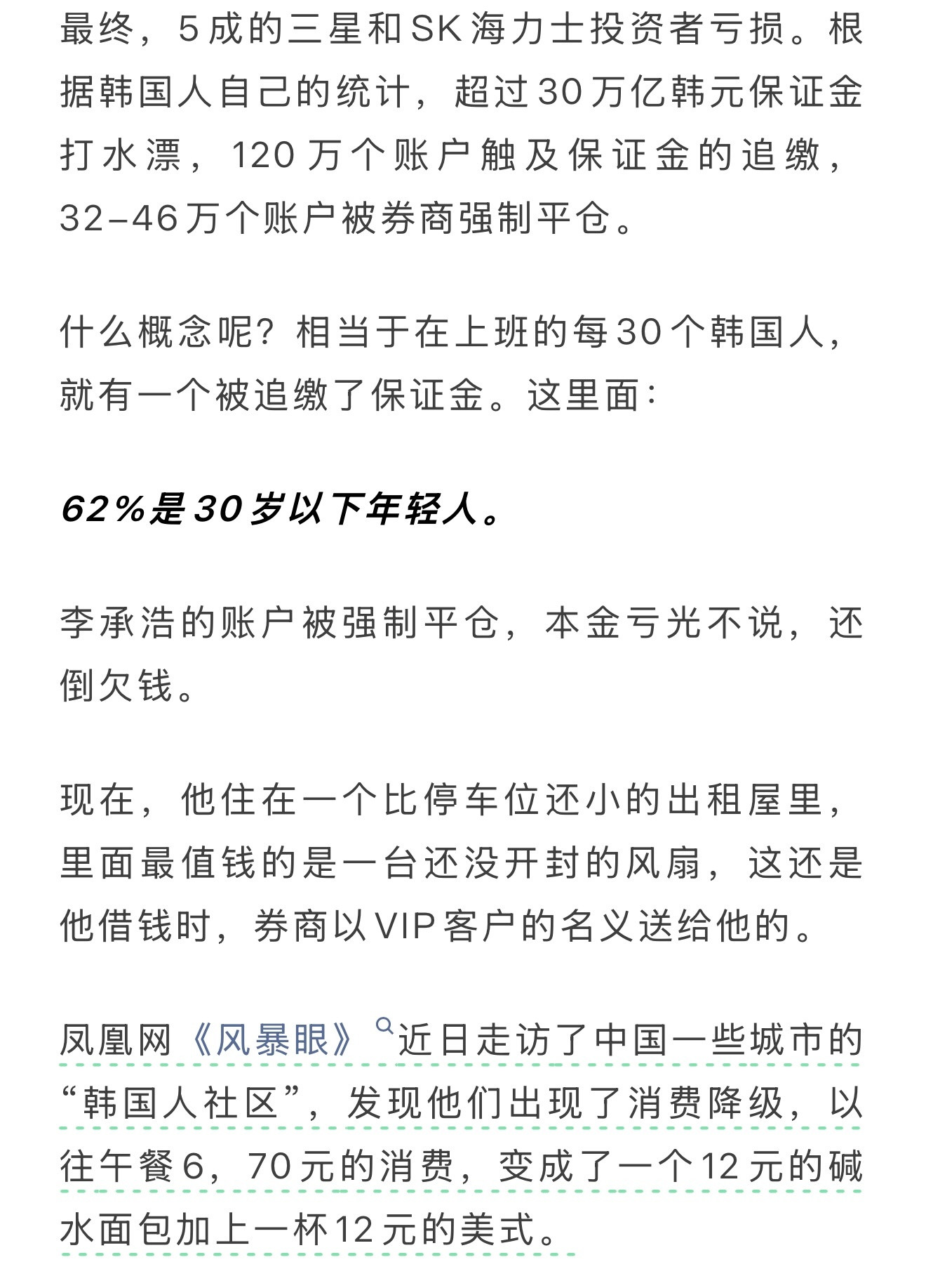 韩国人真的很讲究生活品质哈，破产了也要喝美式