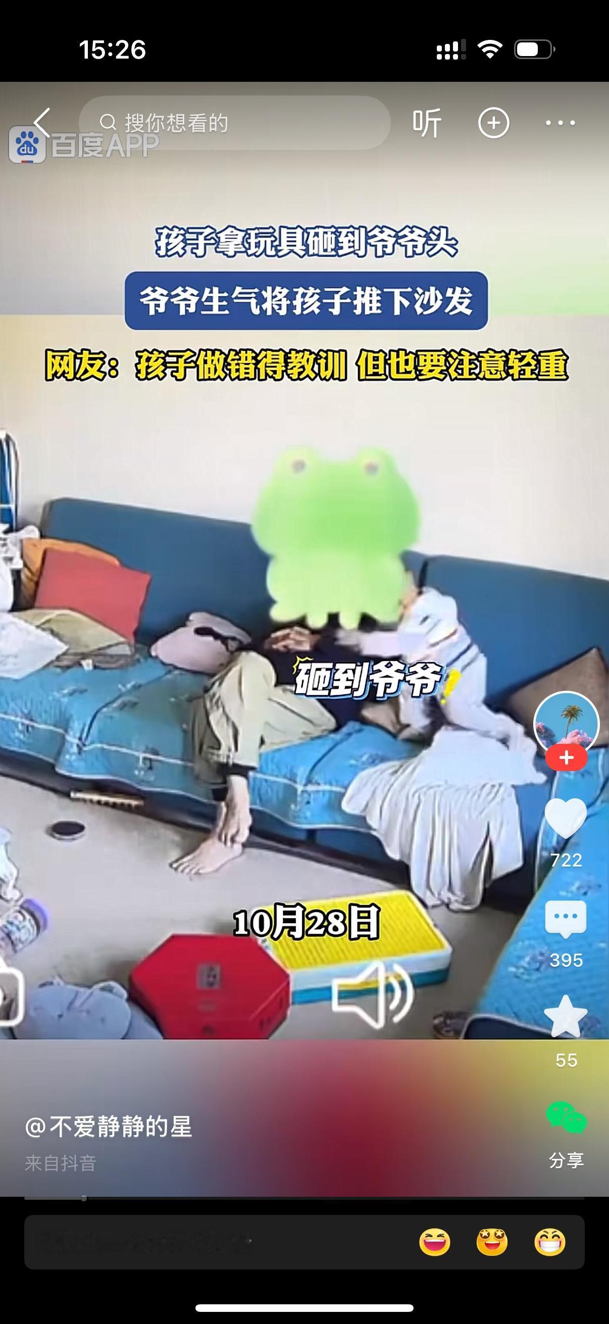 孙子拿玩具砸到爷爷头。爷爷生气将孩子推下沙发,孙子直接从沙发上滚下来,摔了一个大