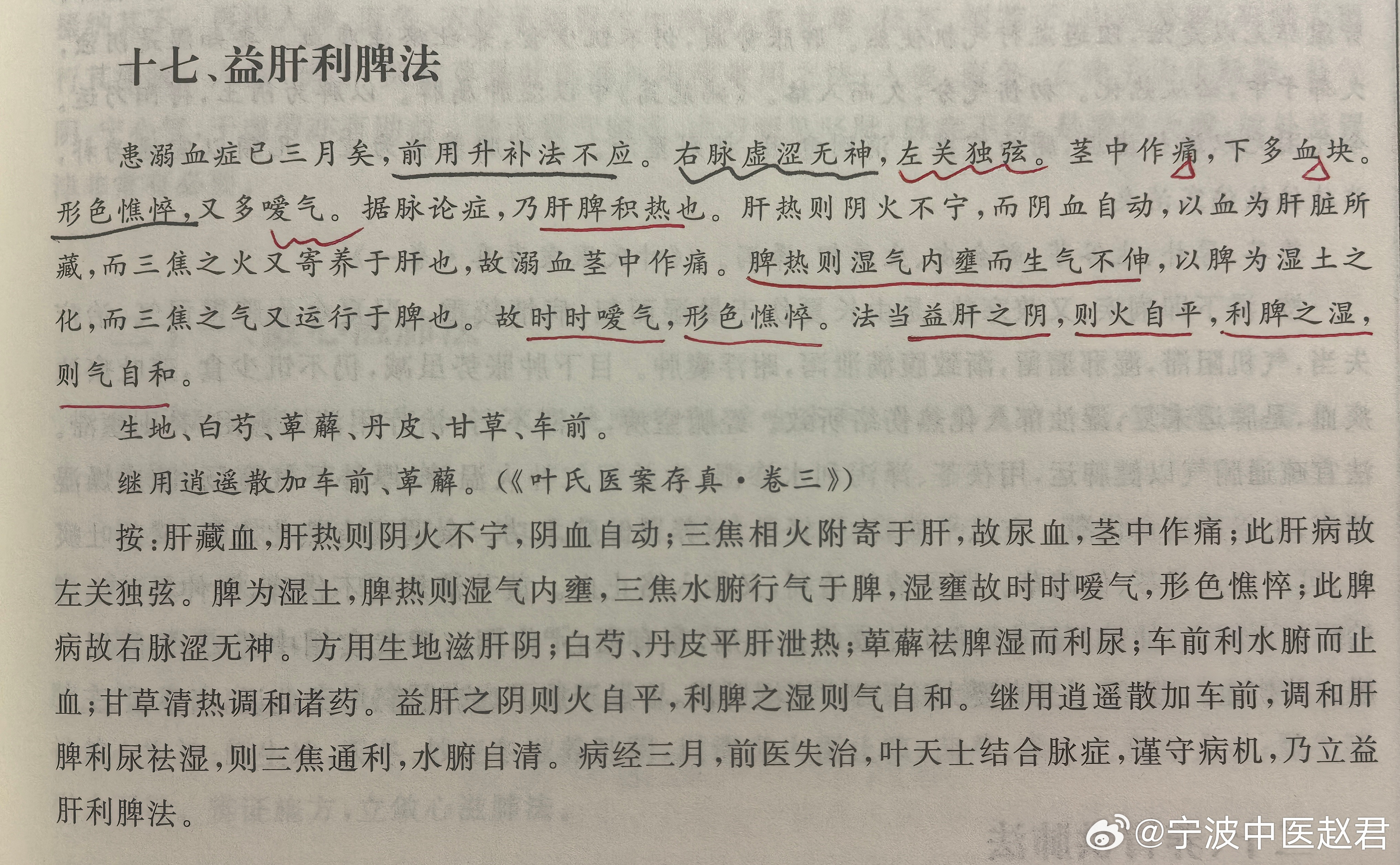 中医看病，我们叫望闻问切，四诊合参。为什么呢？因单一的诊断方法易以偏概全，造成误