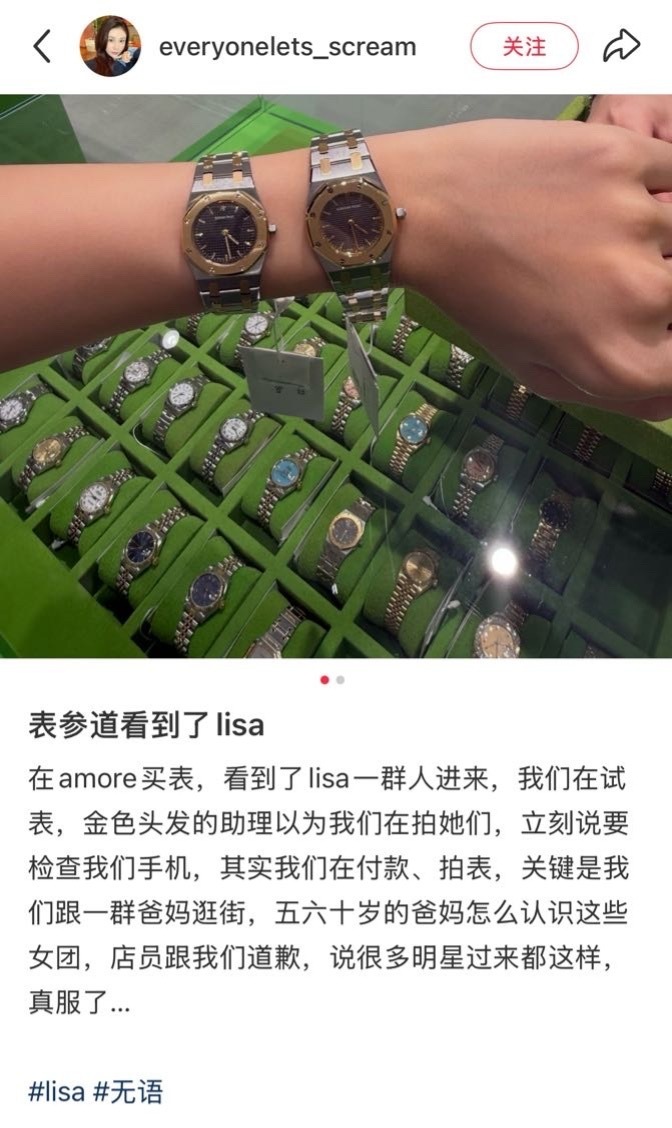 Lisa工作人员公开场合检查🇨🇳人的手机，事后一句sorry都没有，这是在干