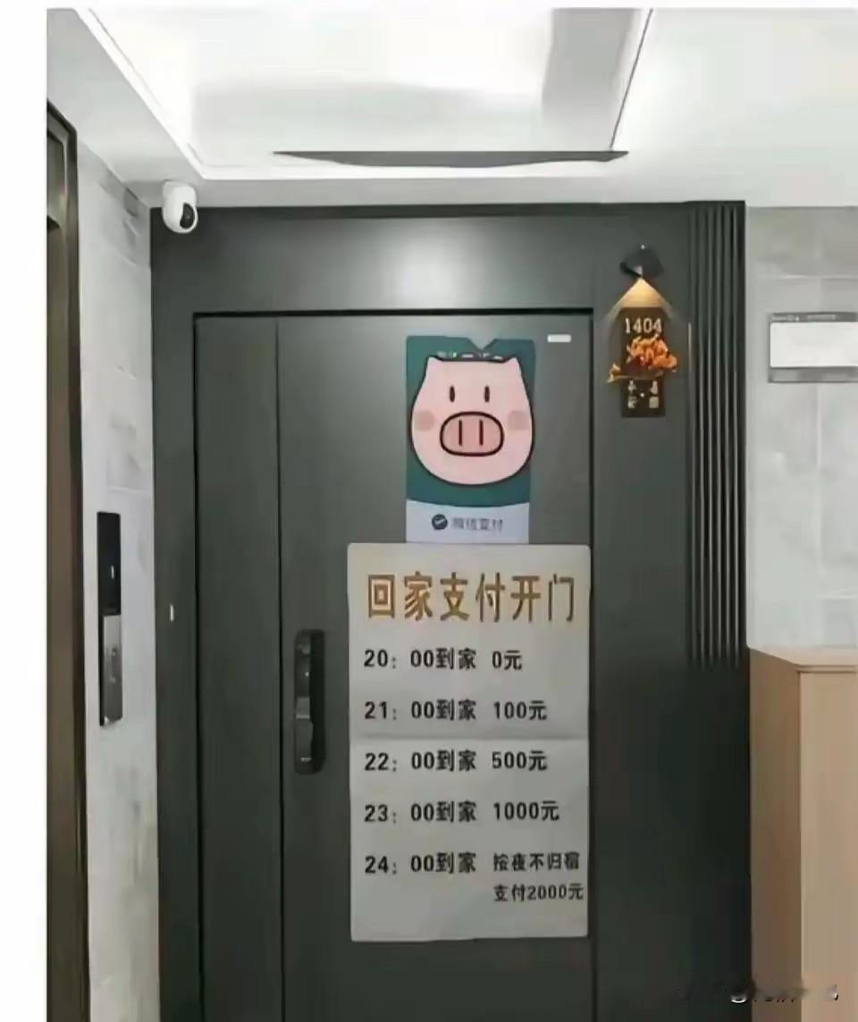 其实这位媳妇才是真正爱他老公的，如果不是爱他老公爱得深沉，才不会在乎他老公晚上几