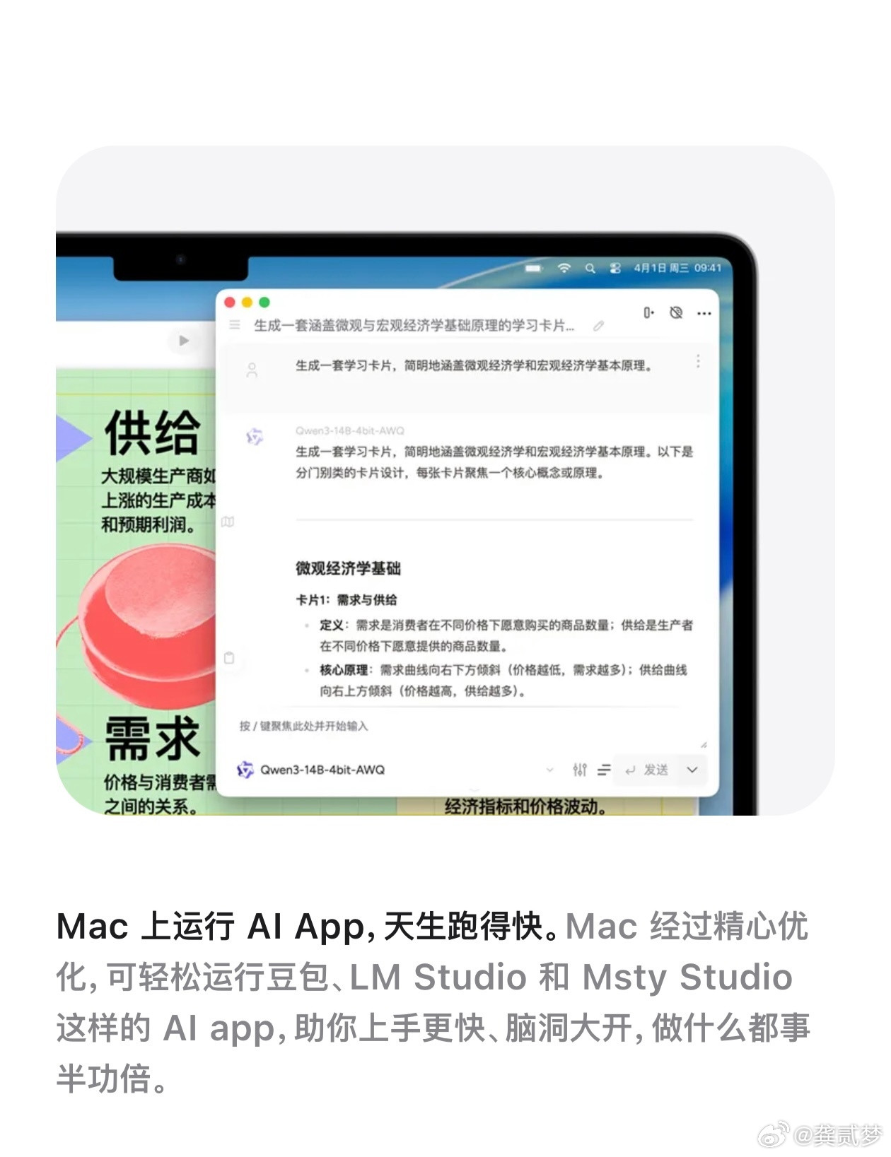 最近办公室快装修好了，和吴工讨论着要办公是不是要全用上苹果，生态搭起来了干起活来