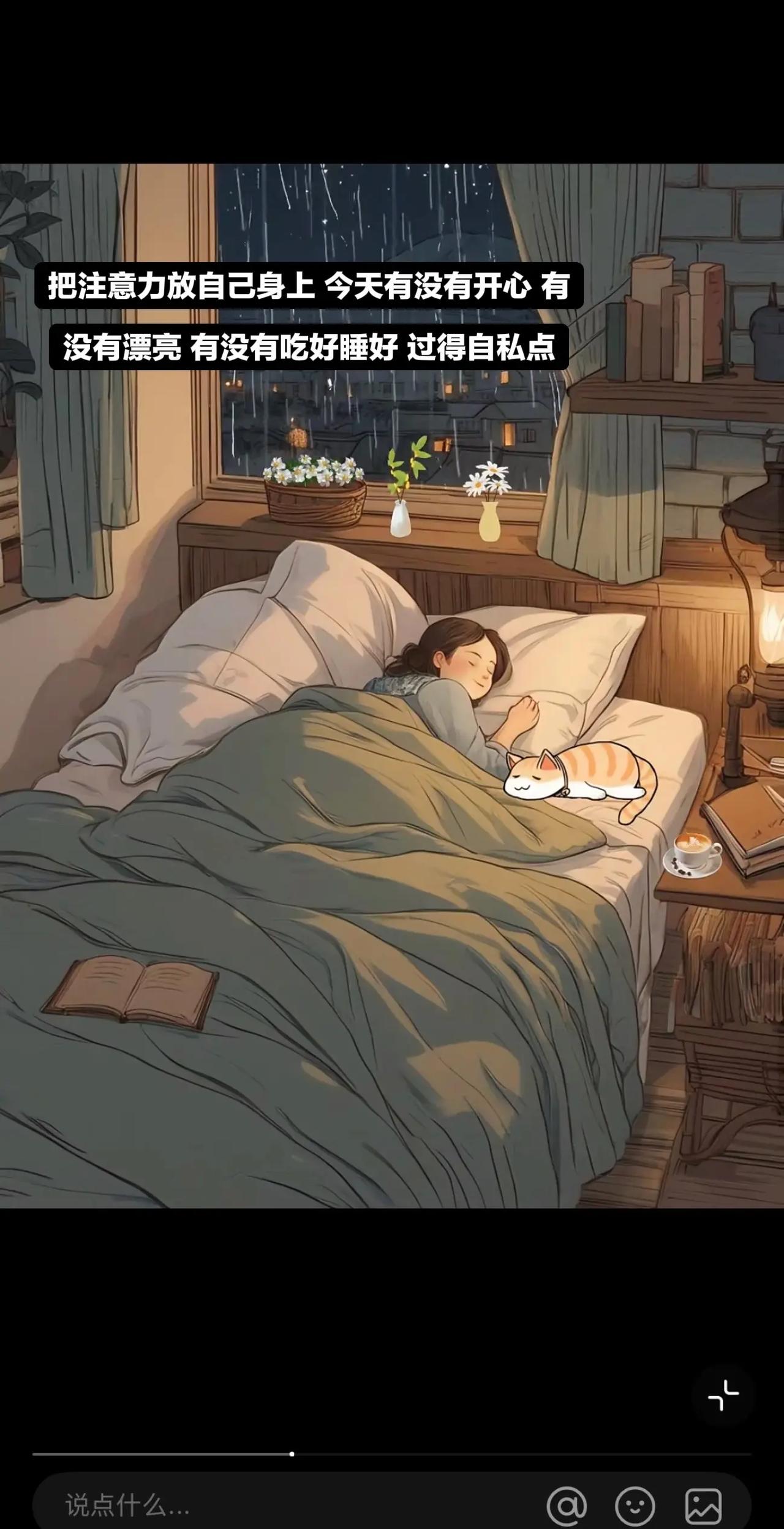把注意力放自己身上今天有没有开心。把注意力放自己身上今天有没有开心有没有漂