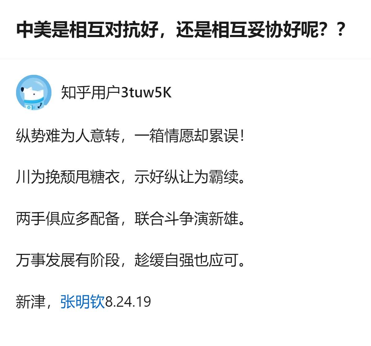 这事更值得琢磨的不是选对抗还是妥协，而是得先看清对方的糖衣炮弹里裹着啥，自己手里