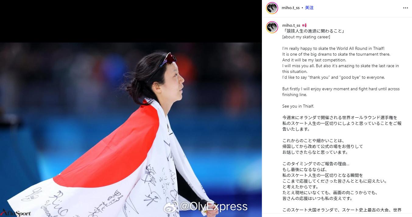 【日本速滑名将高木美帆将在世锦赛后退役】国际体坛动态3月3日，日本速滑名将高木