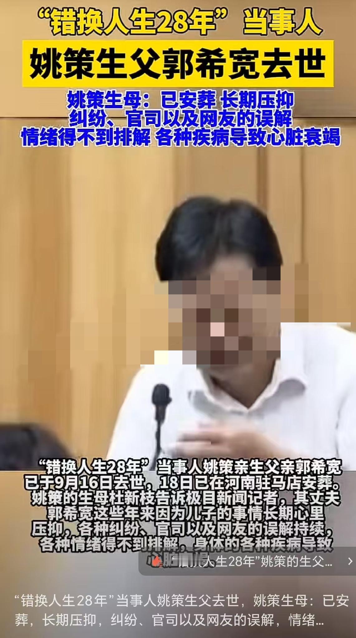 姐姐们家人们晚上好；真的走了啊，刚刚看到很多家媒体曝光，说大娘昨天跟极目新闻说自