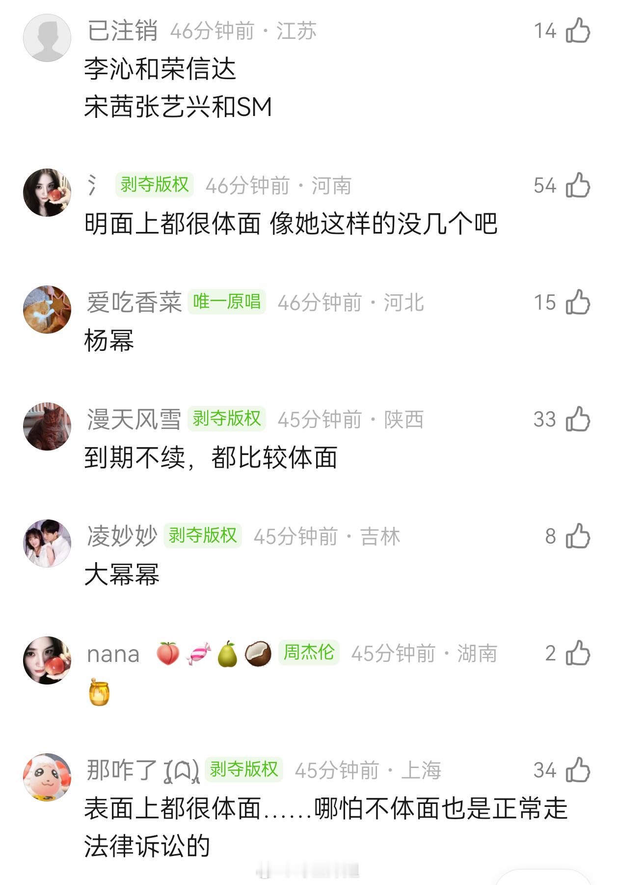 大家觉得目前内娱解约的，有谁比较体面？​​​
