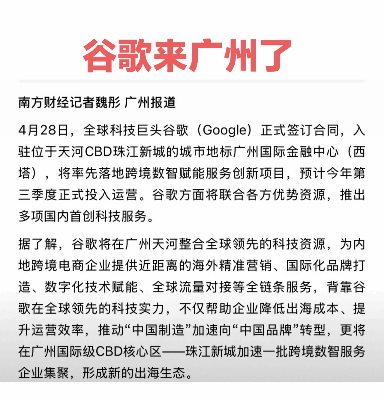 2026年一季度广州GDP高增长不是偶然，也是不是吸了哪个兄弟城市，而且吸引力不
