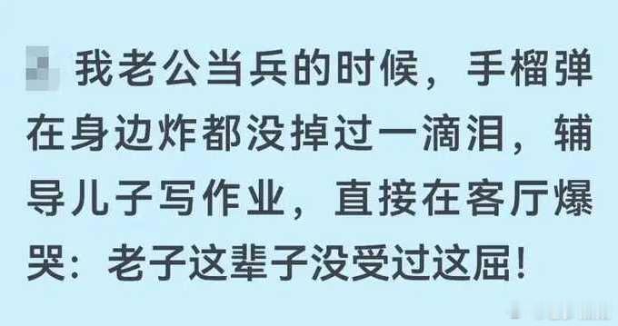 这智商估计也只能去挨手榴弹了，