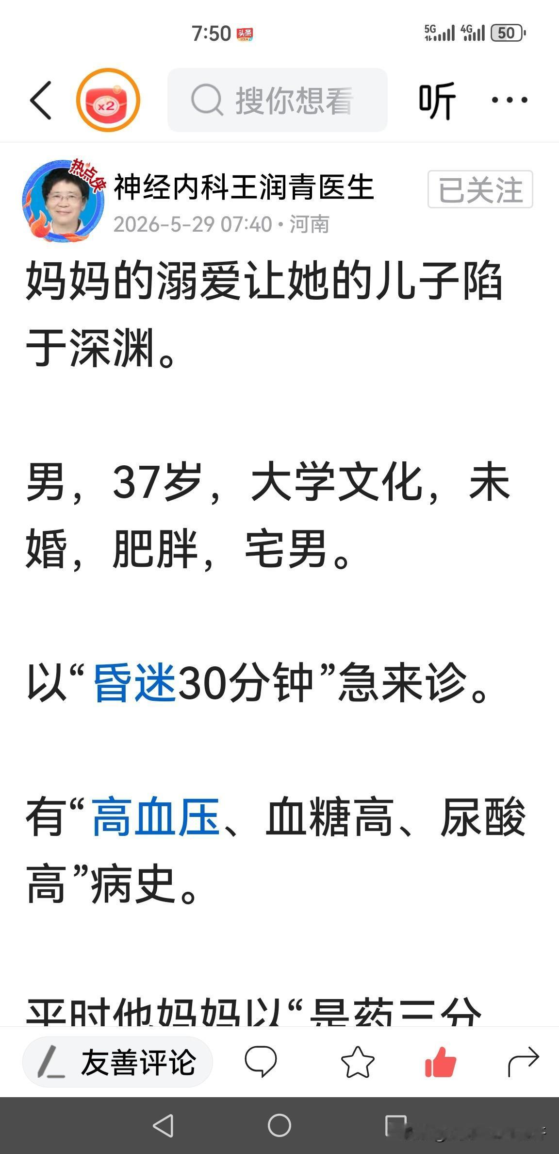 为人母者，当为儿子远虑王润青主任发的母亲溺爱儿心痛儿子，不让他出去工作，三十
