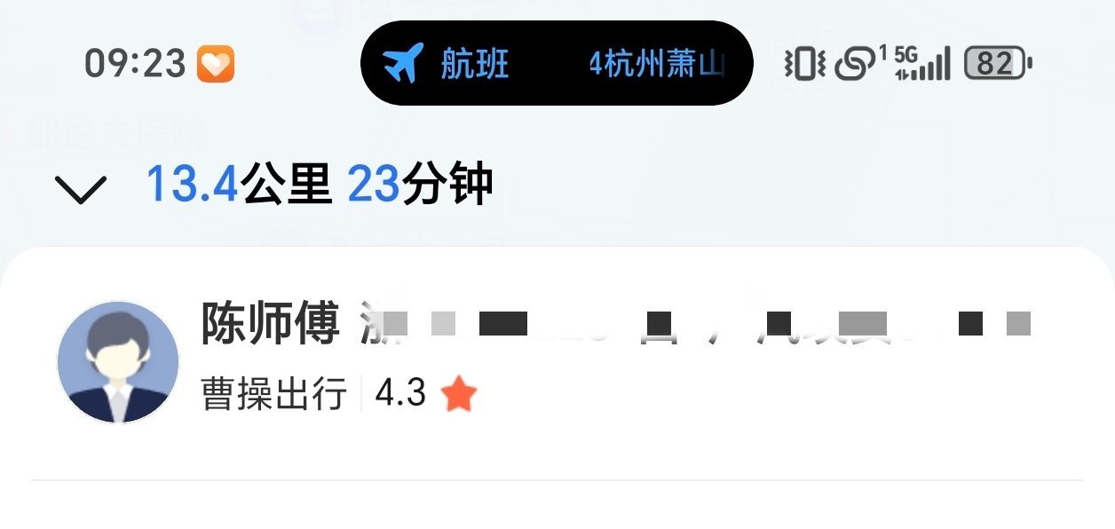 高德，你真的是有钱都不要。我刚打车，没车，让加钱说等两分钟来车，结果等完了没车。