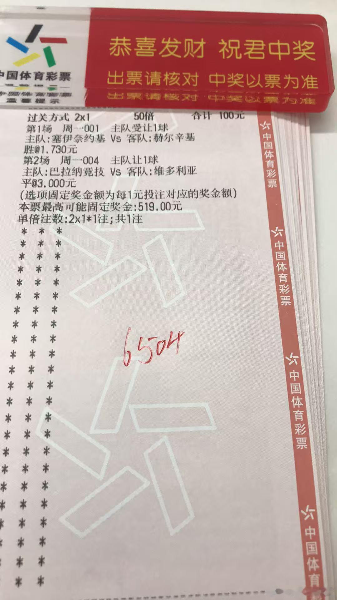 今晚诚嘉烤串组合作业如下塞伊奈vs赫尔辛基让胜巴竞技vs维多利亚双平