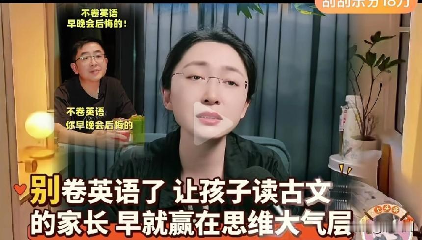 吃瓜盟主又有新论调，说卷英语不如多读古诗文，读古诗的孩子思维大气，我个人觉得古诗