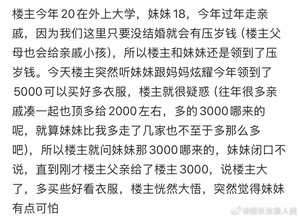 突然意识到妹妹在防着我