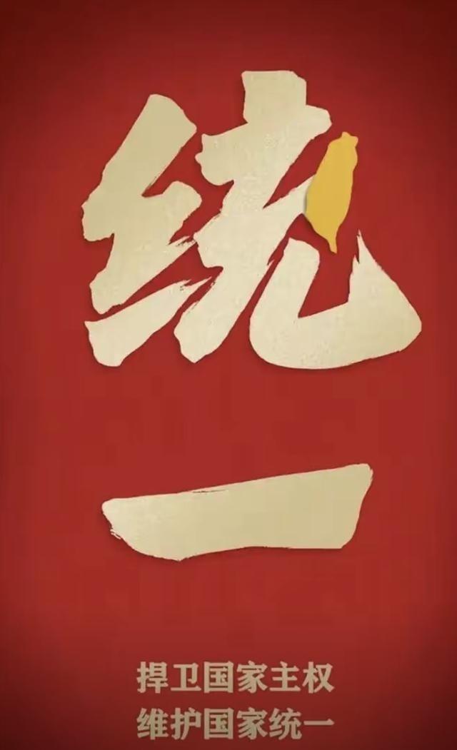 台湾问题如果一年年拖下去，等到台湾一台拥有大规模杀伤性武器，等到美西方国家驻军台
