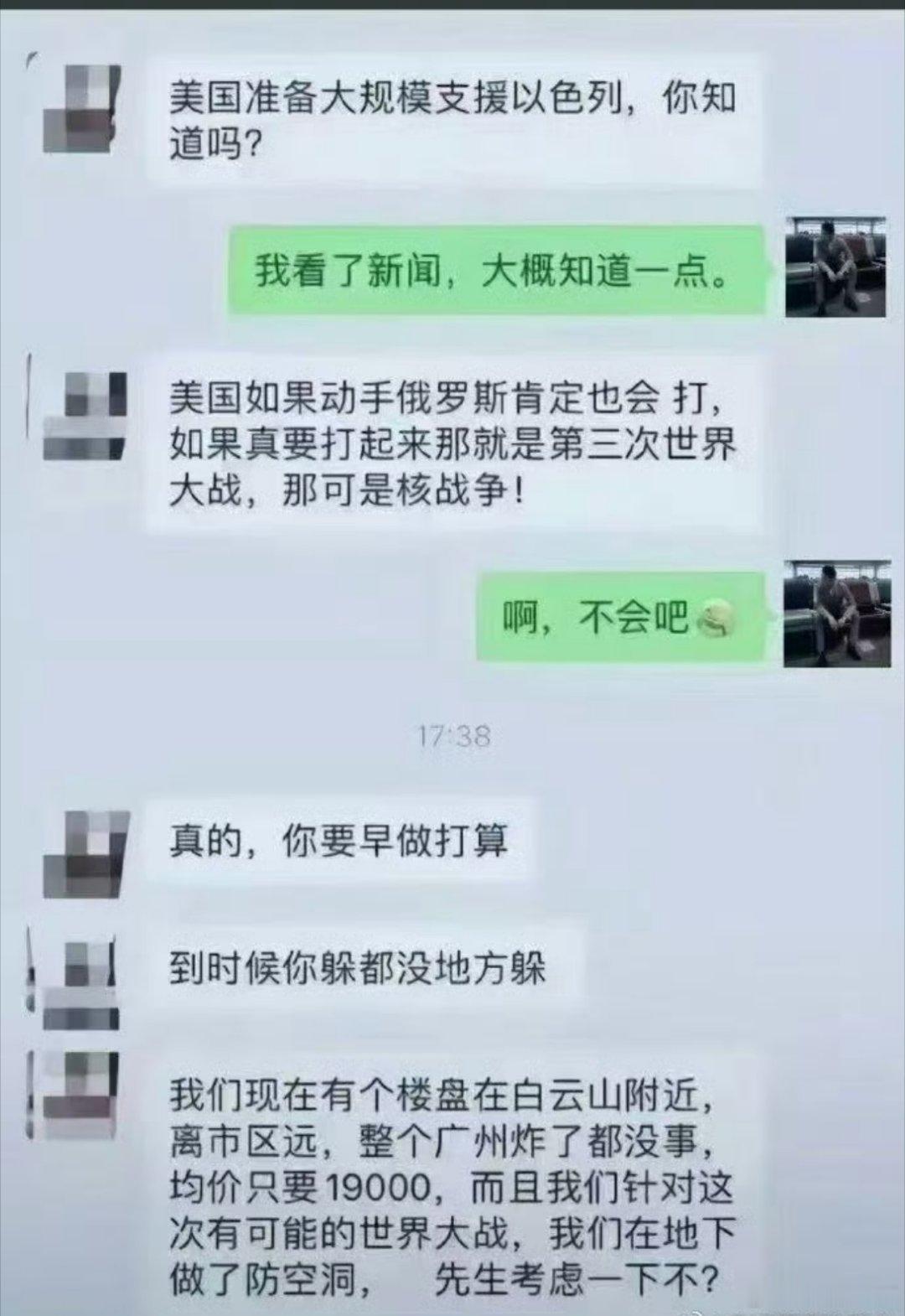 为即将到来的三战提前做准备……[doge]烽火问鼎计划伊以冲突​​​