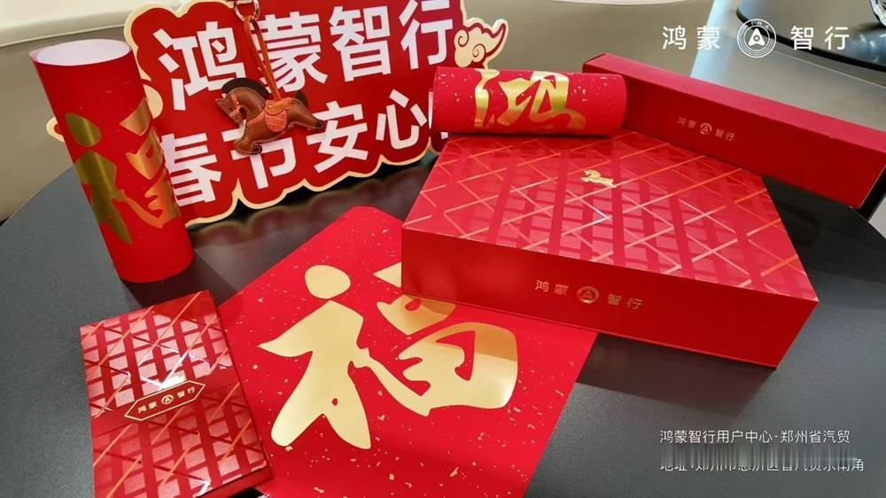 春节出游遇囧途？鸿蒙智行的深夜救援真靠谱！上周带孩子去邻省自驾游，准备提前感受