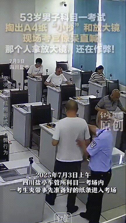“笑不活了！”四川盐亭，一名53岁男子参加科目一驾照考试，进入考场找到座位后，竟
