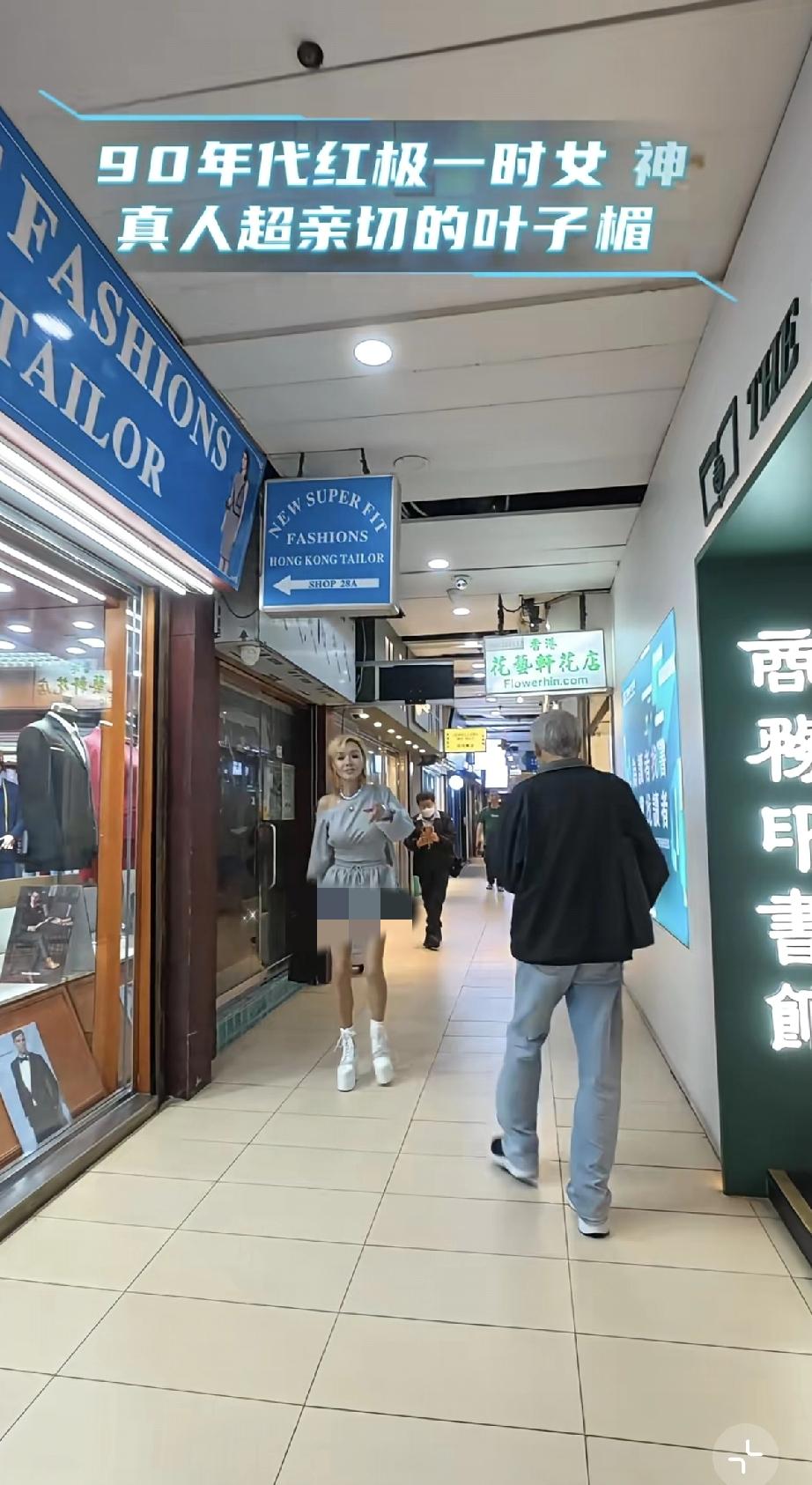 叶子媚独自乘电梯，胡乱打扮胸围缩水，欣赏不来，像个老太太！3月5日，有网友在