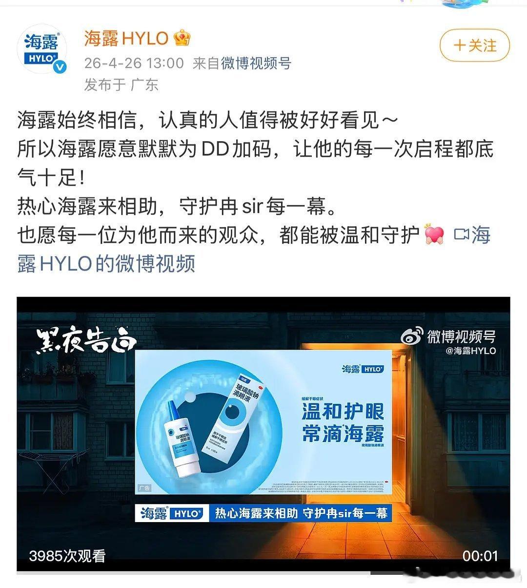 王鹤棣第一部原创悬疑剧开局就7广，自带2代言投广，还有一半广告商发文专门说是为了