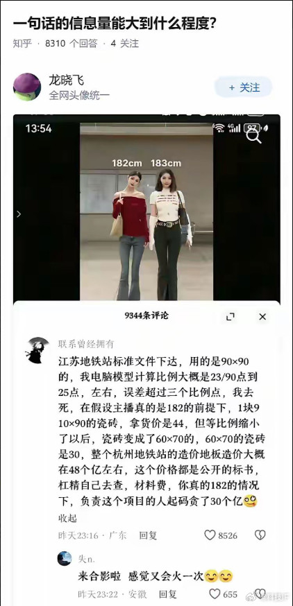 一句话的信息量能大到什么程度?​​​