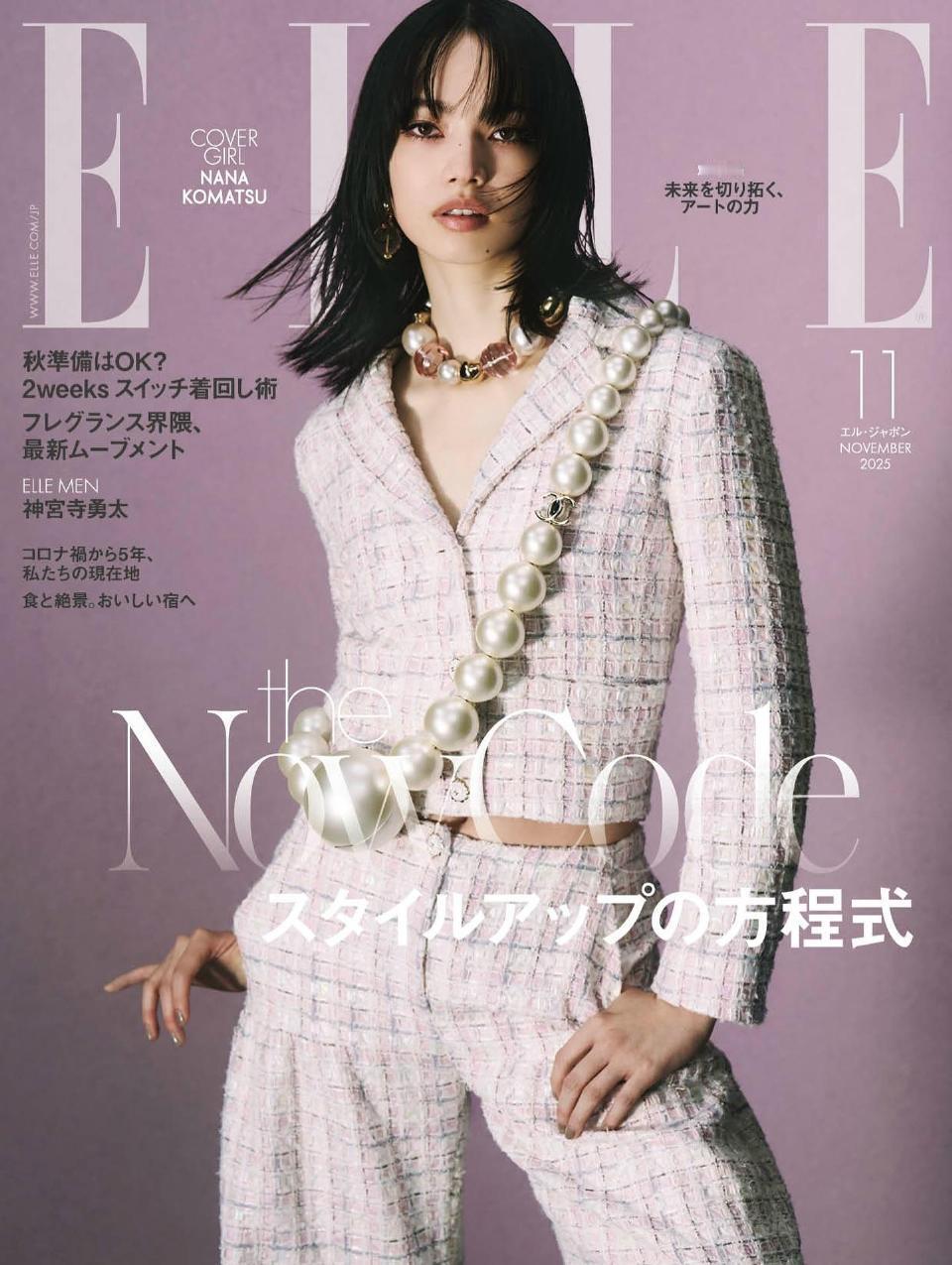 小松菜奈｜ELLEJapanNovember2025日本版EL