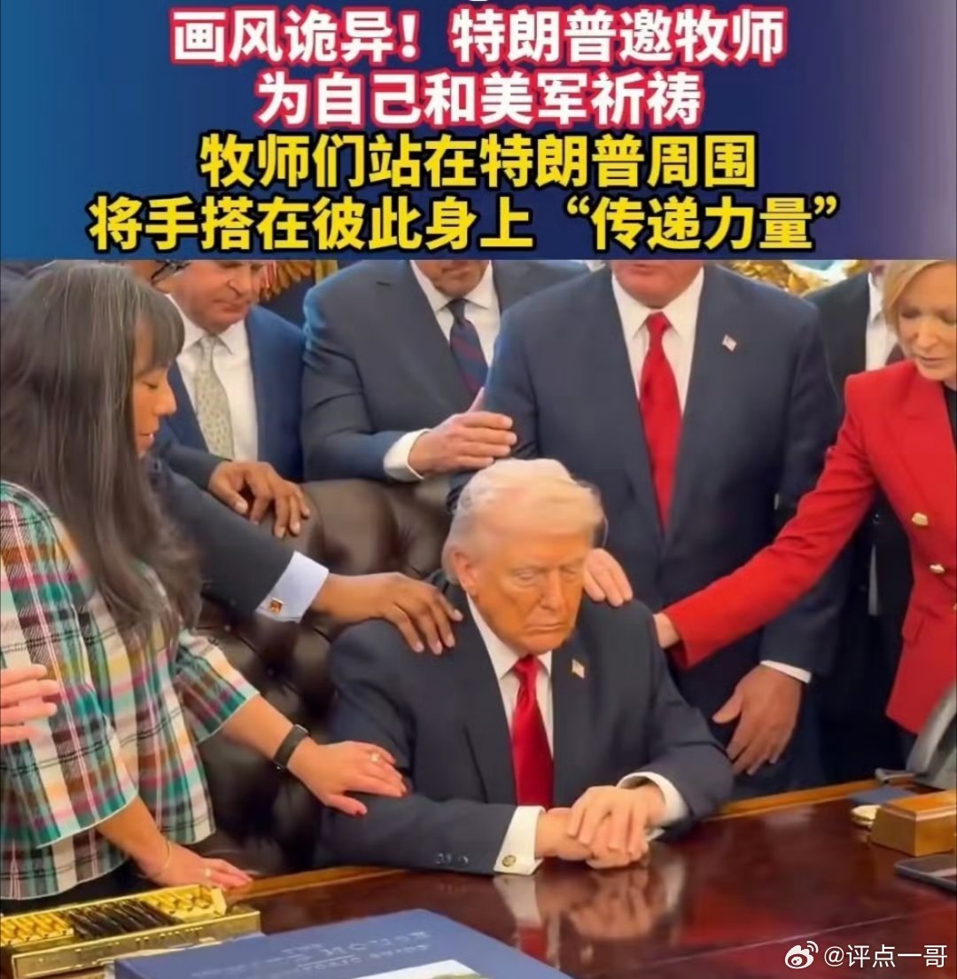 老特：哈梅内伊，可千万千千万万别找我麻烦啊